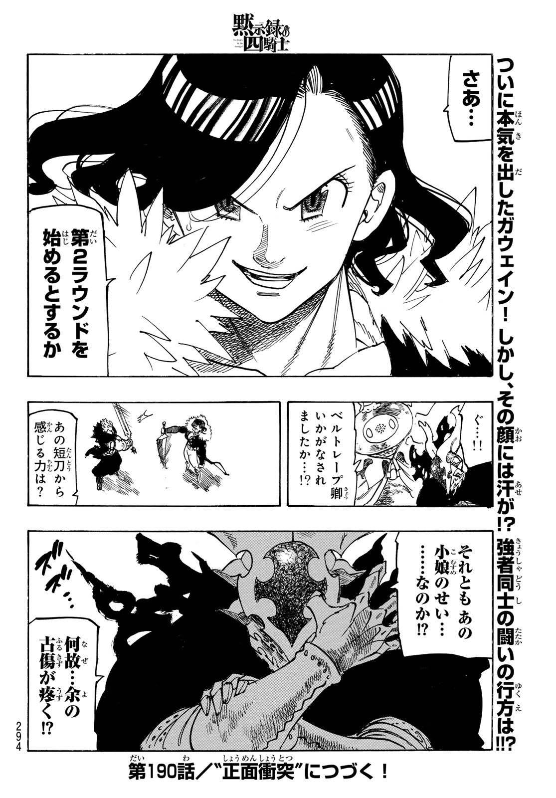 黙示録の四騎士 Chap 189 - Next Chap 190