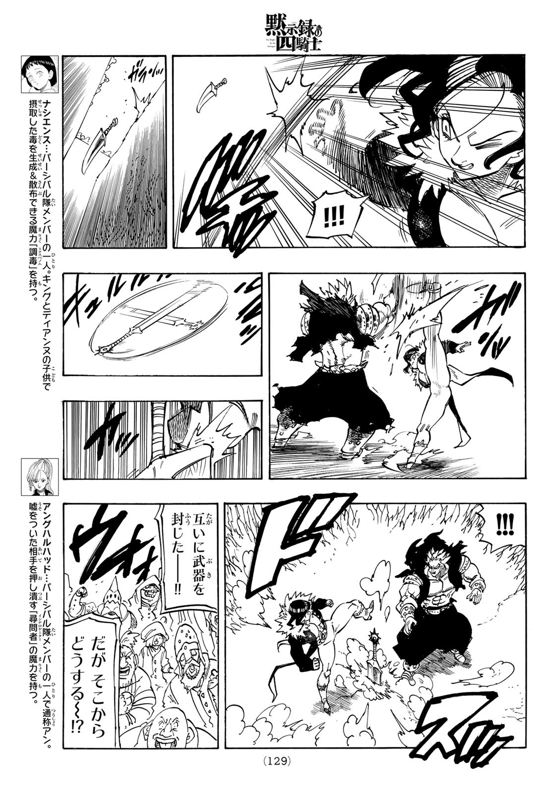 黙示録の四騎士 Chap 190 - Next Chap 191