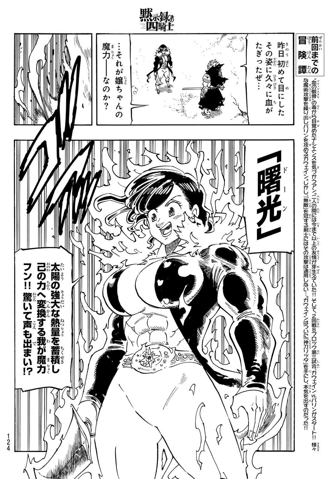 黙示録の四騎士 Chap 190 - Next Chap 191