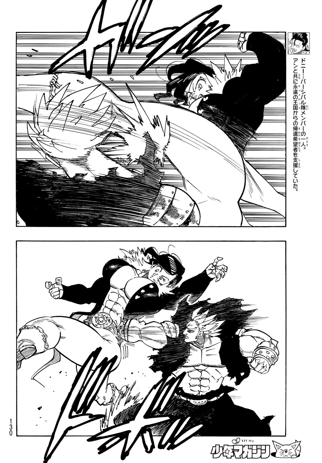 黙示録の四騎士 Chap 190 - Next Chap 191