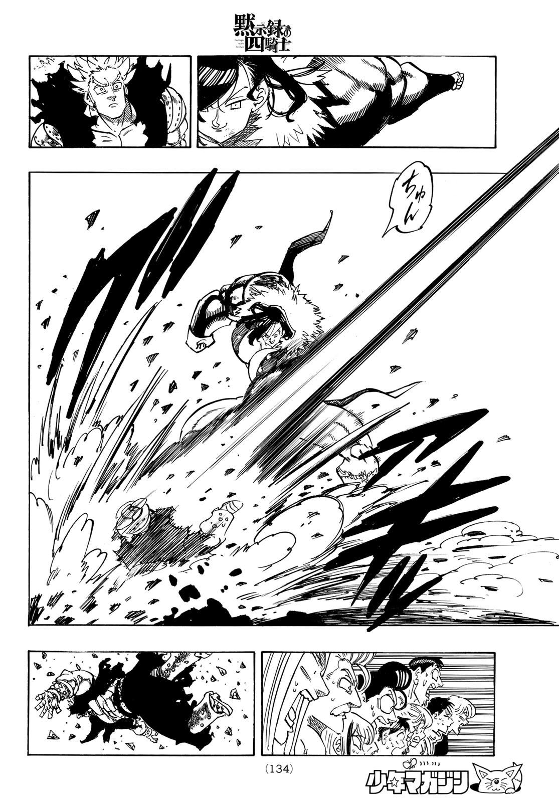 黙示録の四騎士 Chap 190 - Next Chap 191