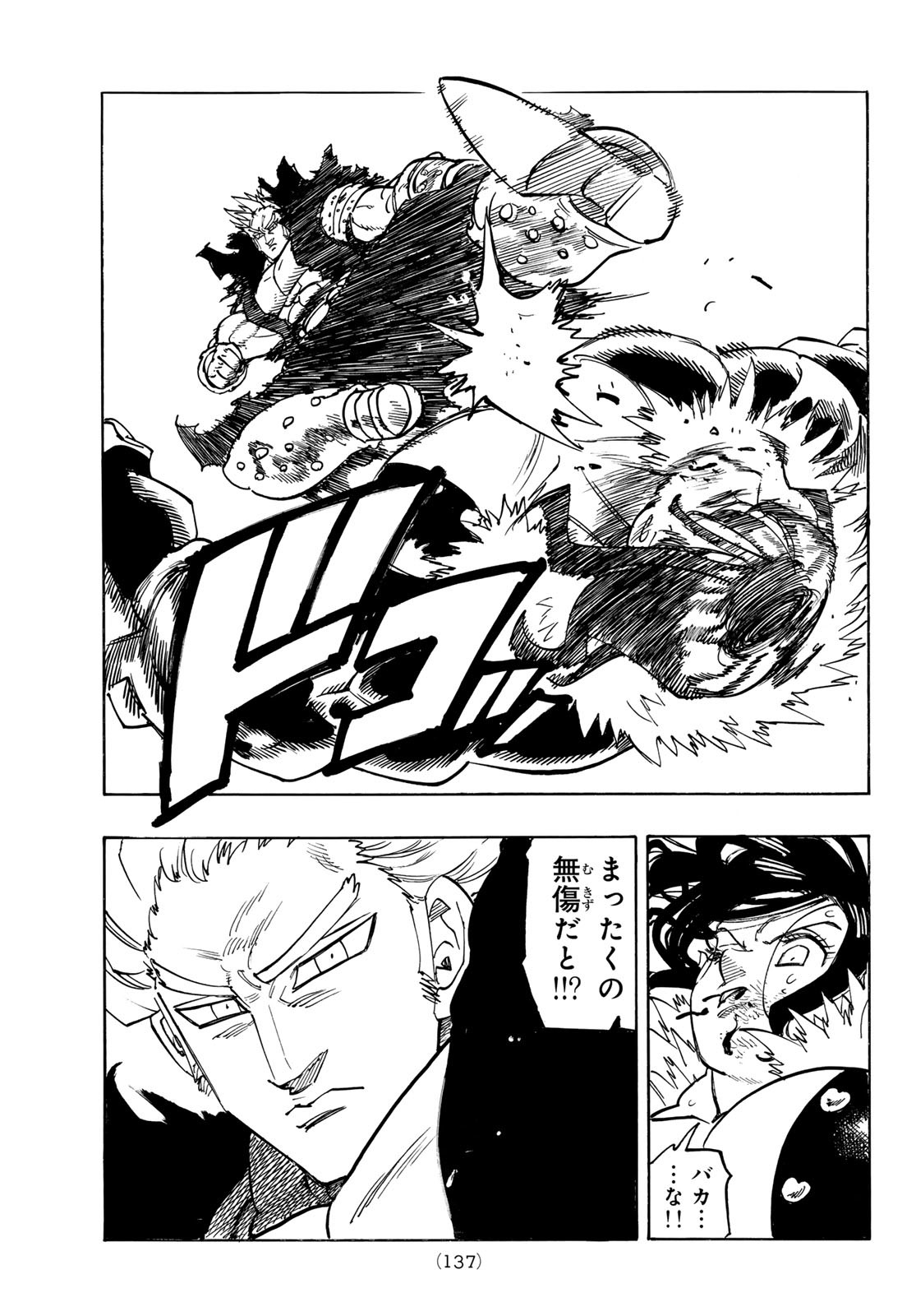 黙示録の四騎士 Chap 190 - Next Chap 191