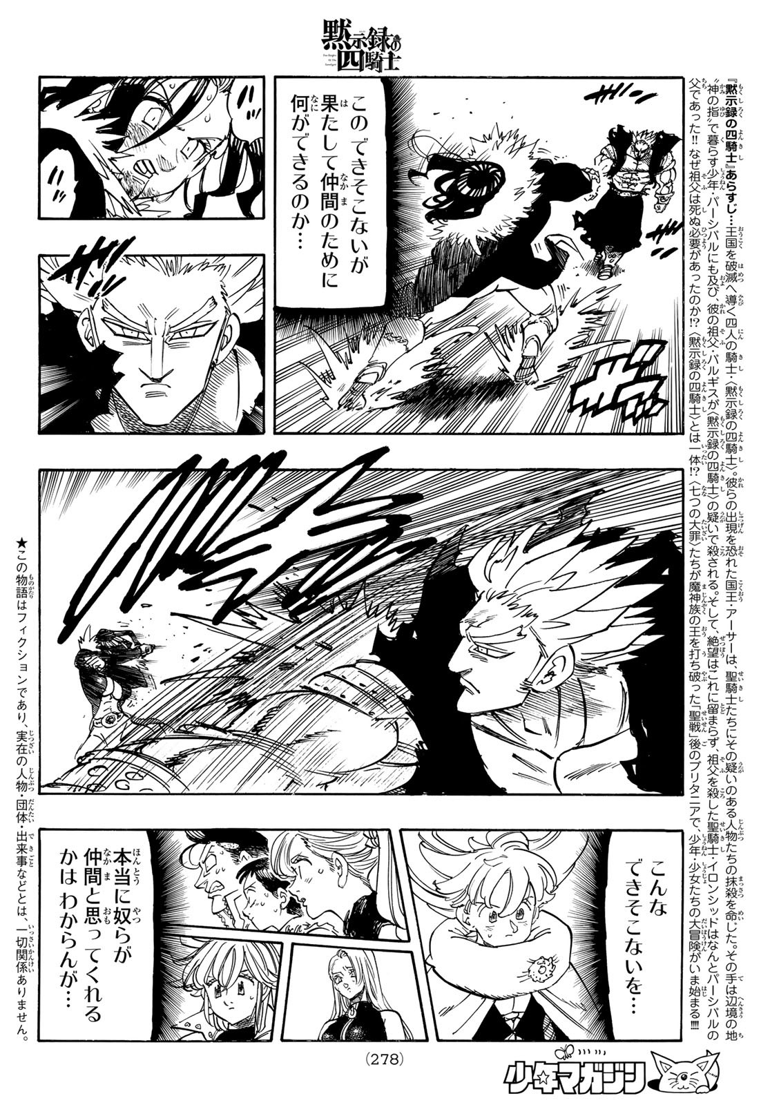 黙示録の四騎士 Chap 191 - Next Chap 192