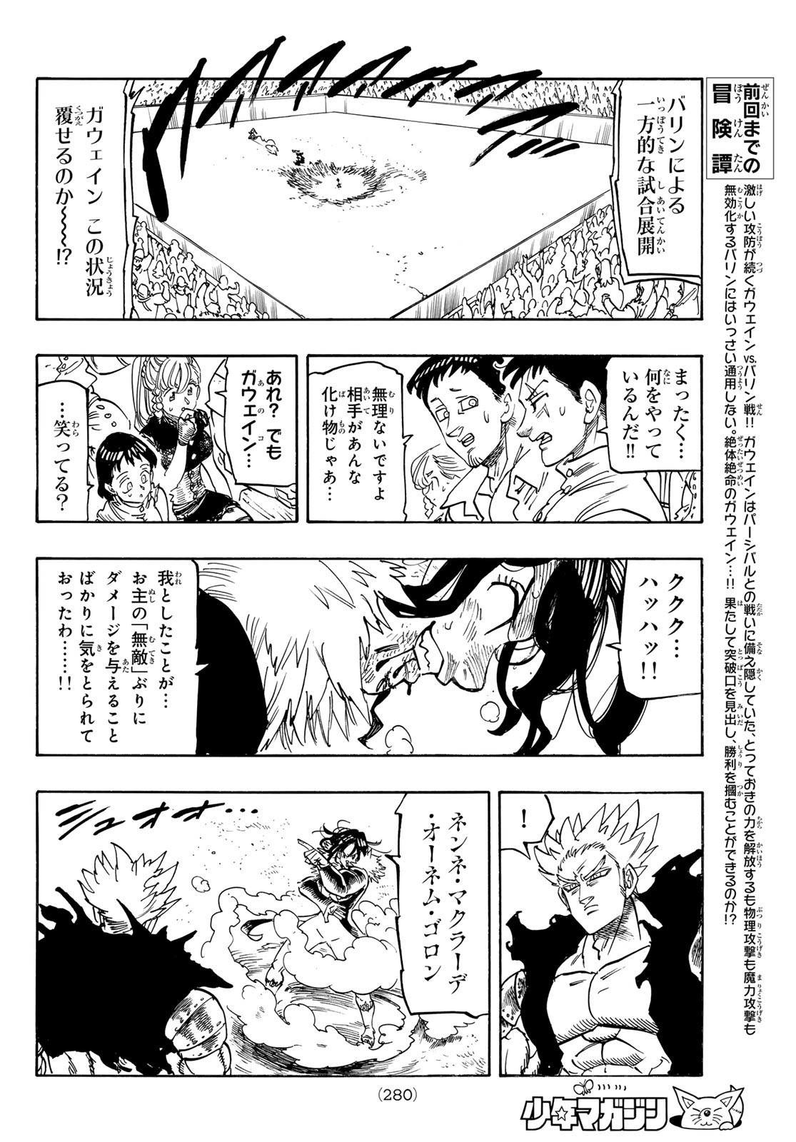 黙示録の四騎士 Chap 191 - Next Chap 192
