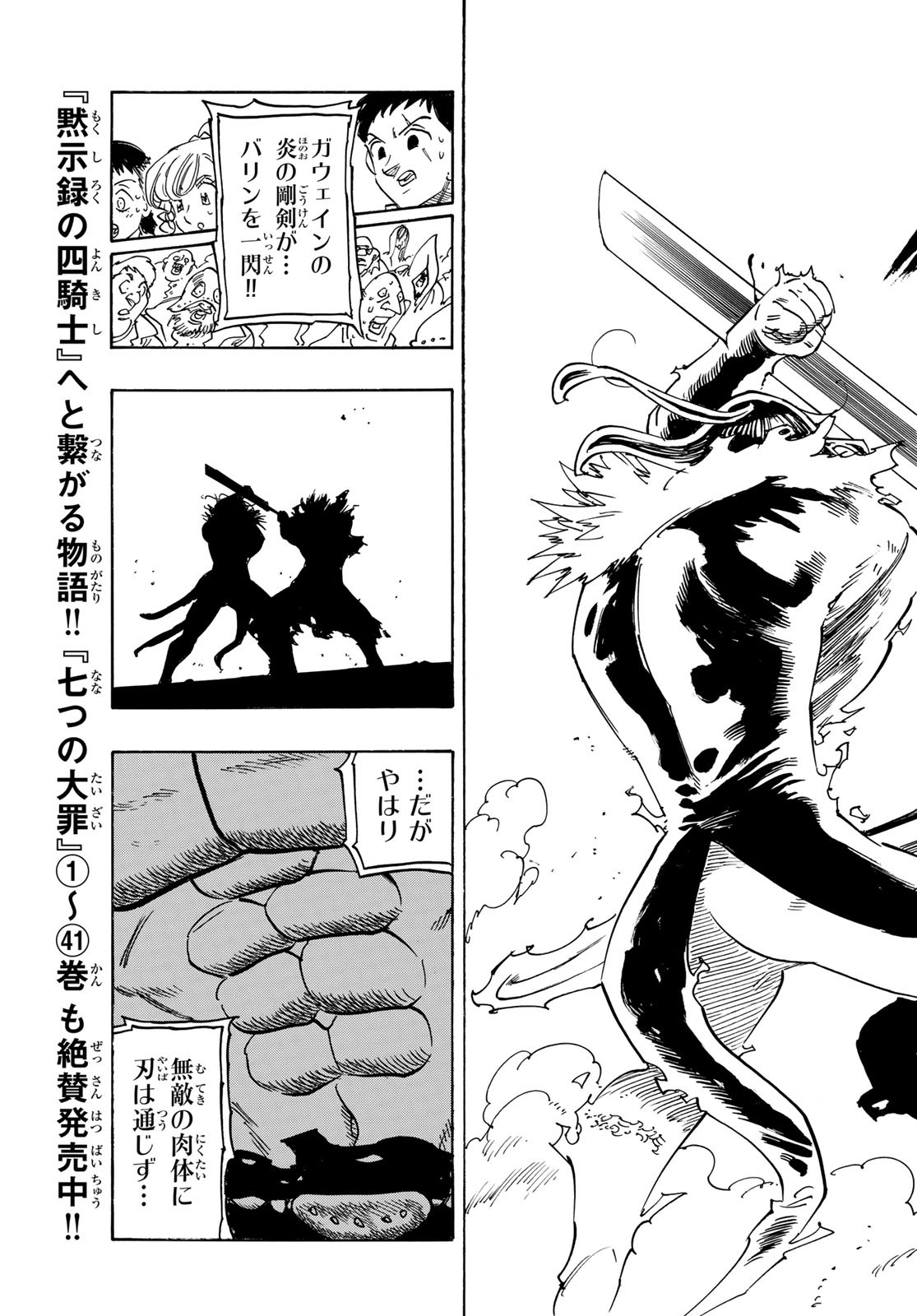 黙示録の四騎士 Chap 191 - Next Chap 192