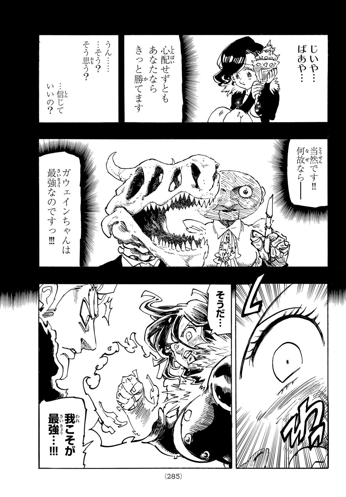 黙示録の四騎士 Chap 191 - Next Chap 192