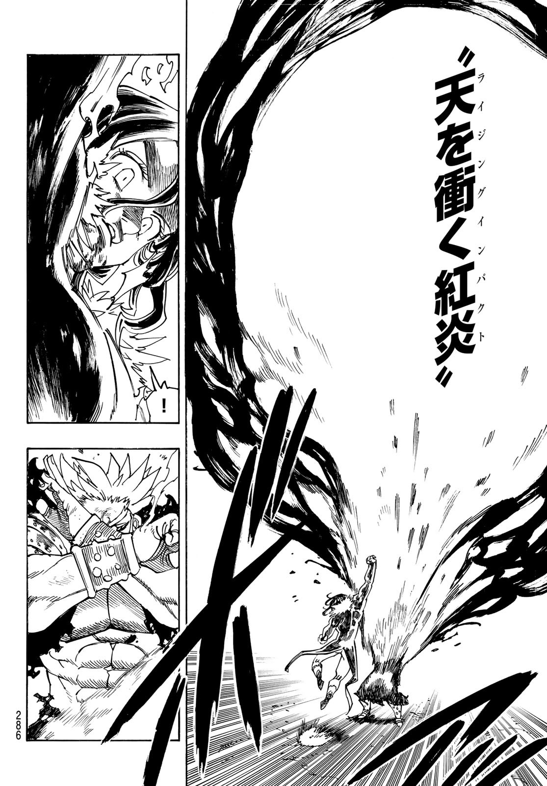 黙示録の四騎士 Chap 191 - Next Chap 192