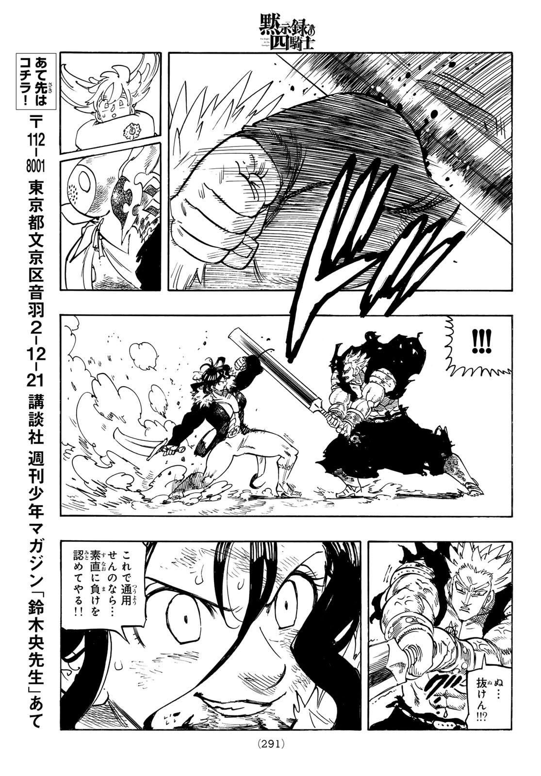黙示録の四騎士 Chap 191 - Next Chap 192