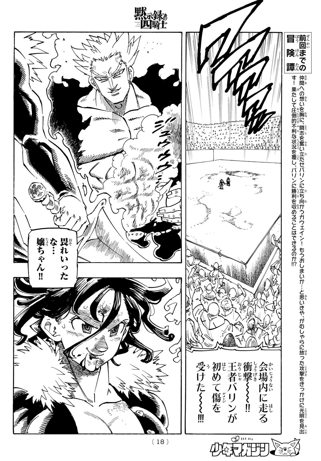 黙示録の四騎士 Chap 192 - Next Chap 193