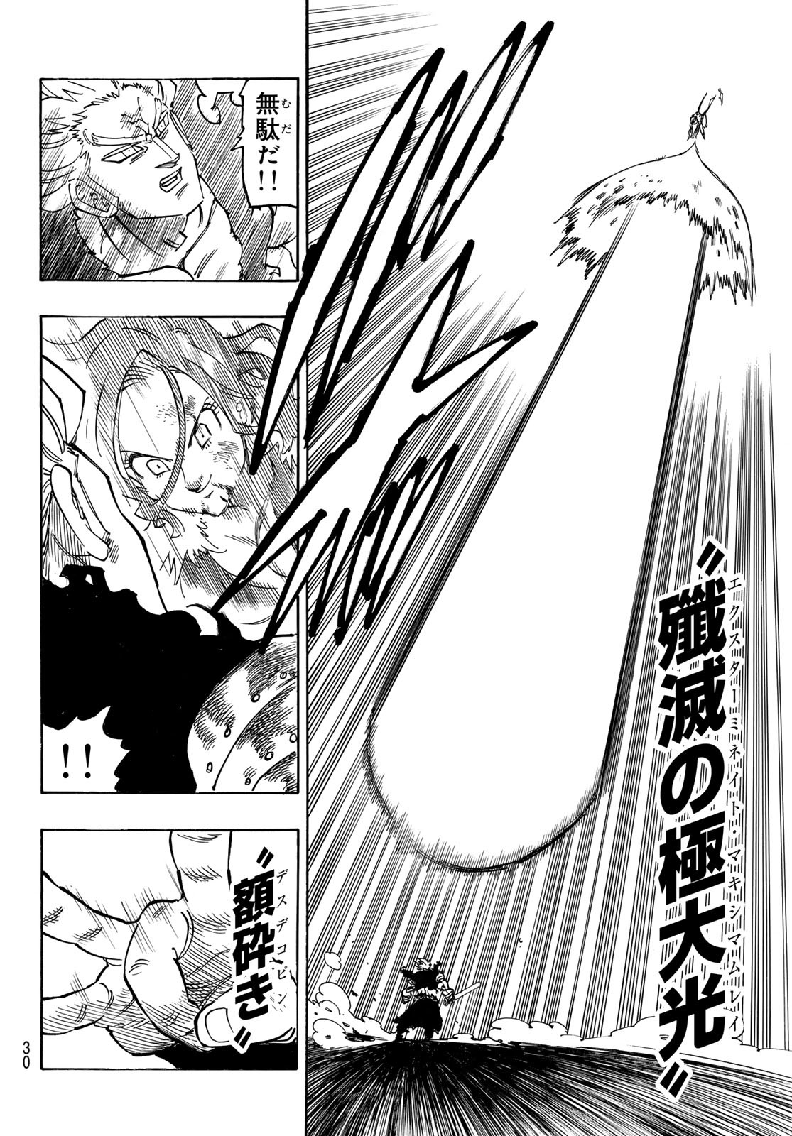 黙示録の四騎士 Chap 192 - Next Chap 193