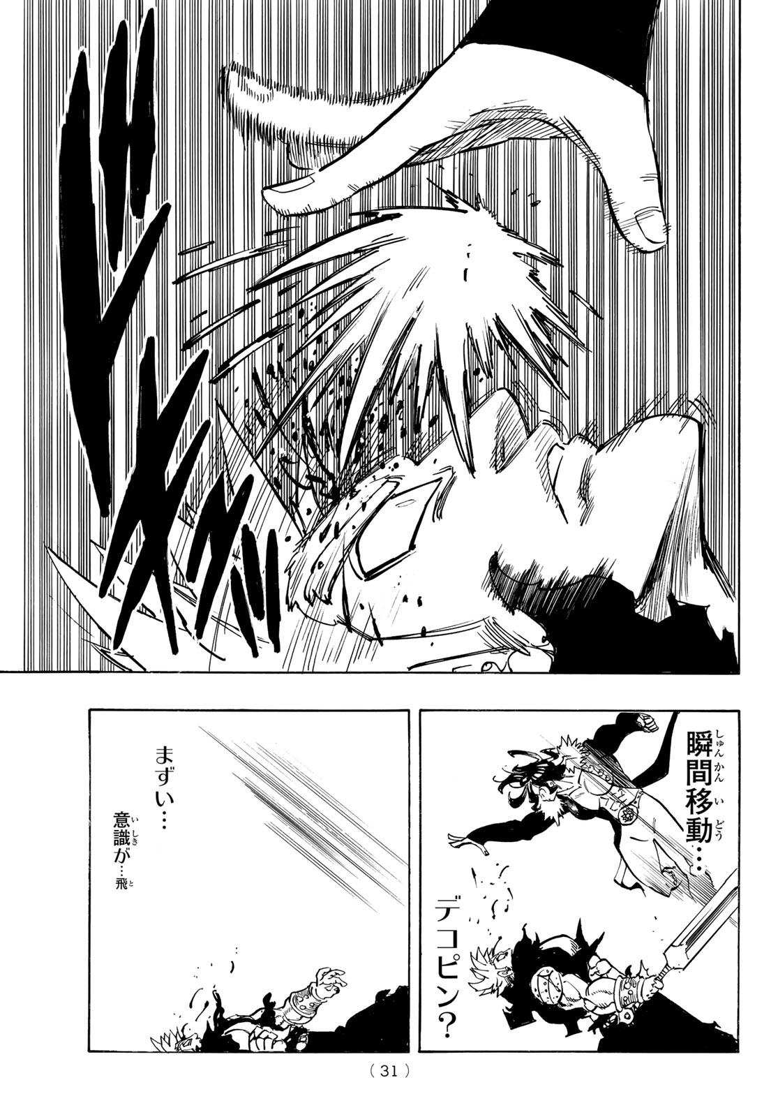 黙示録の四騎士 Chap 192 - Next Chap 193