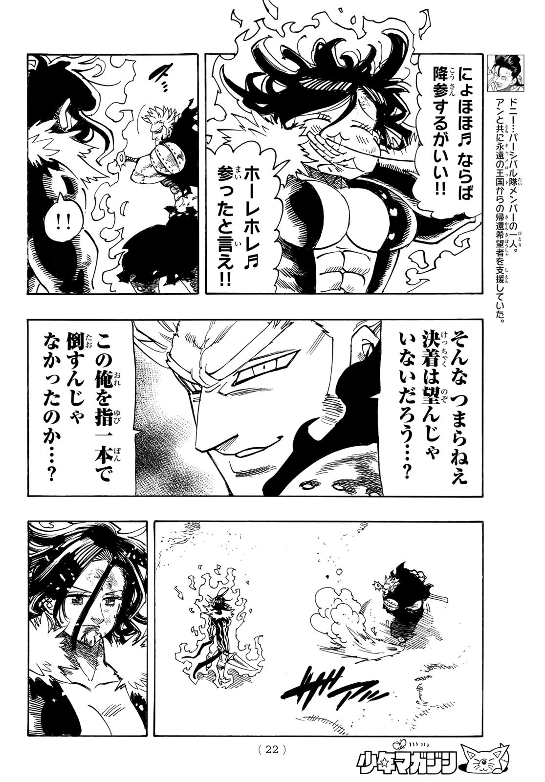 黙示録の四騎士 Chap 192 - Next Chap 193