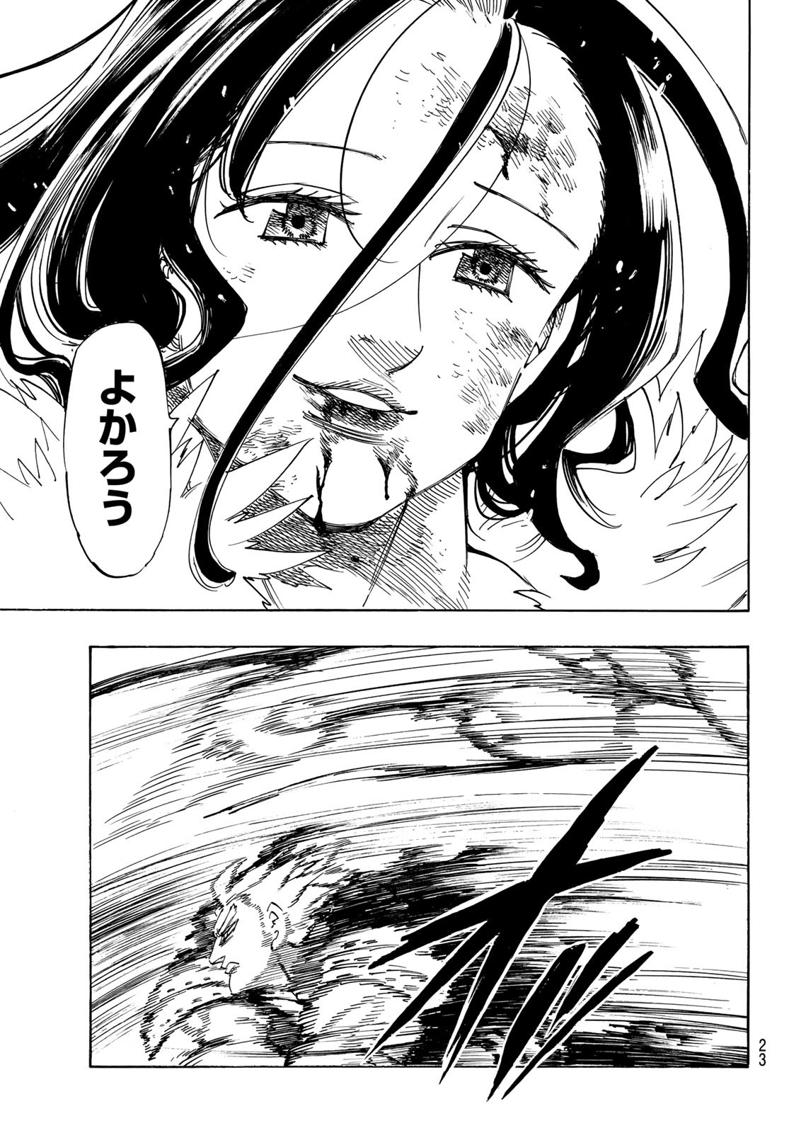 黙示録の四騎士 Chap 192 - Next Chap 193