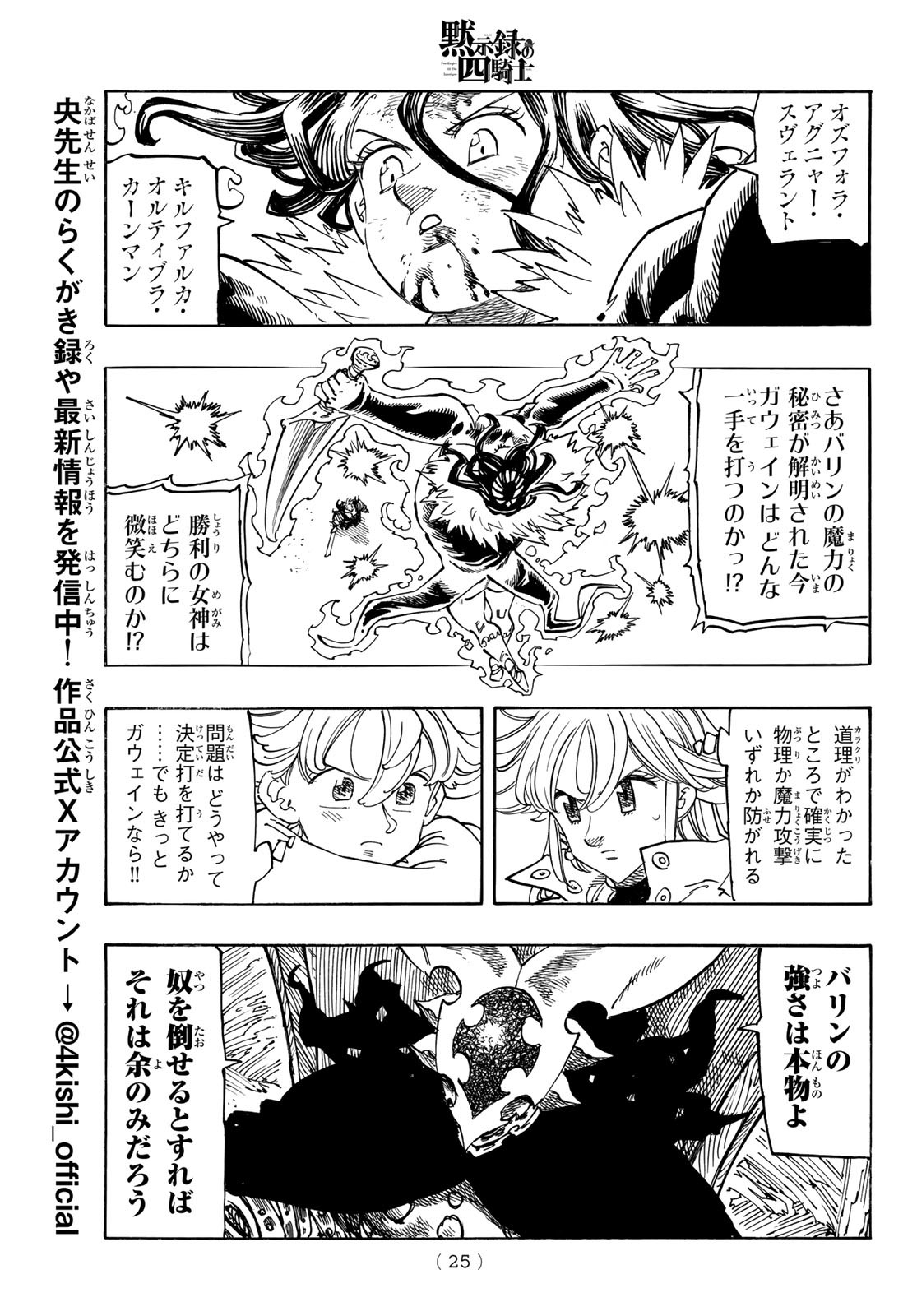 黙示録の四騎士 Chap 192 - Next Chap 193