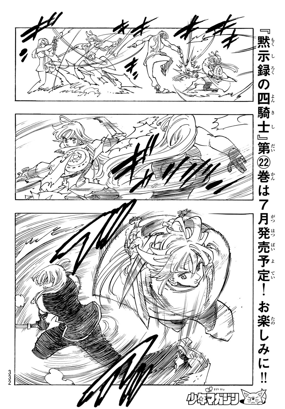 黙示録の四騎士 Chap 193 - Next Chap 194