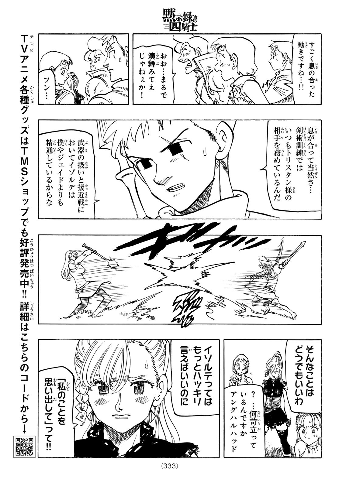黙示録の四騎士 Chap 193 - Next Chap 194