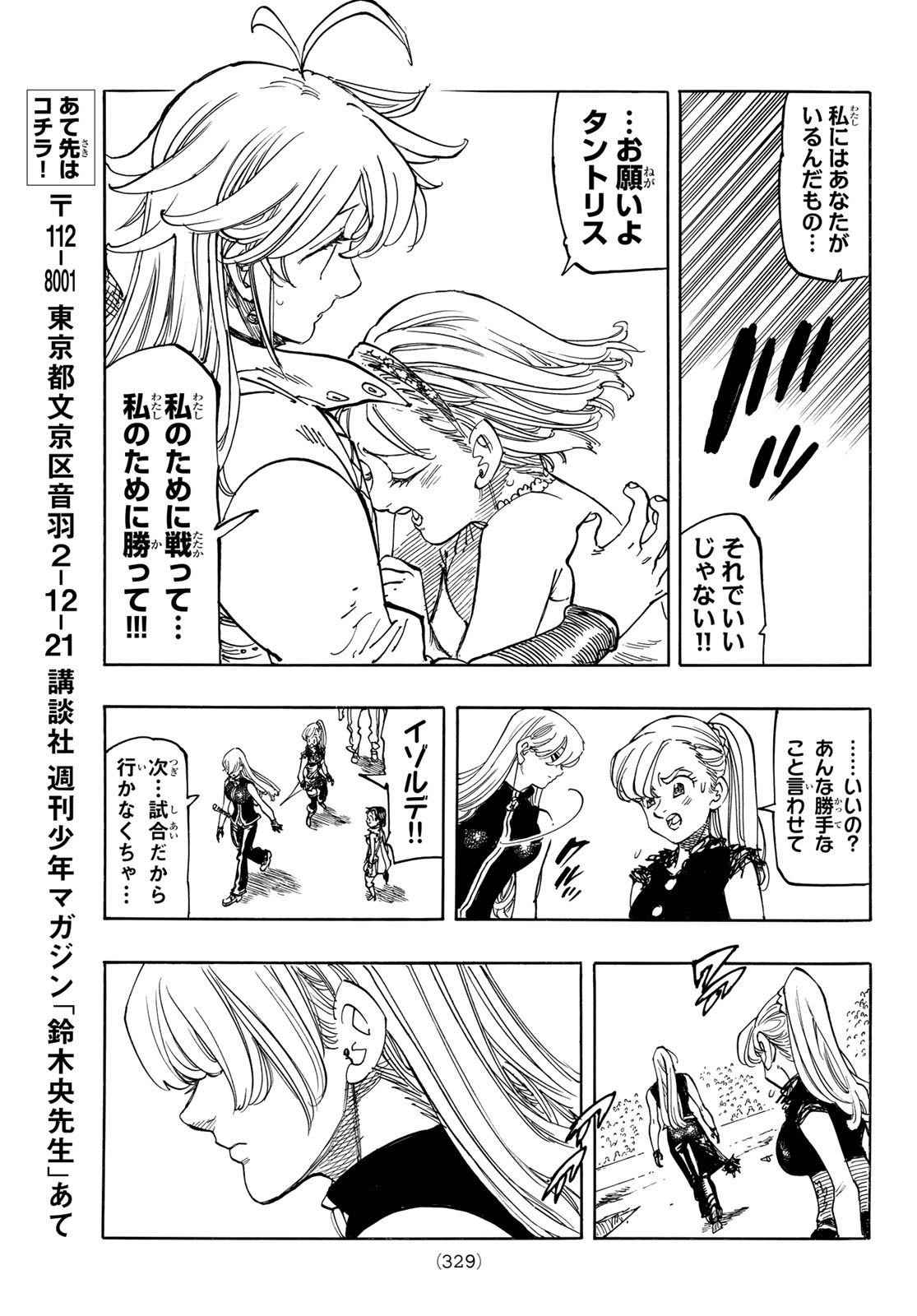 黙示録の四騎士 Chap 193 - Next Chap 194