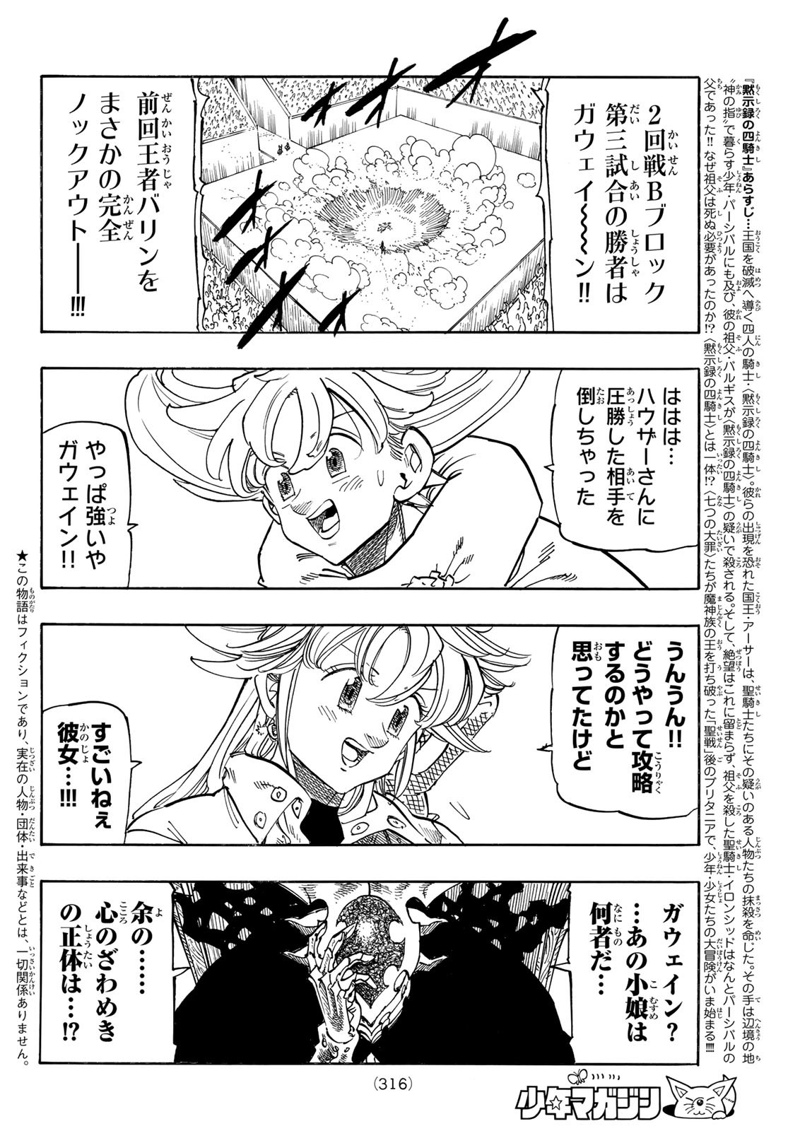 黙示録の四騎士 Chap 193 - Next Chap 194
