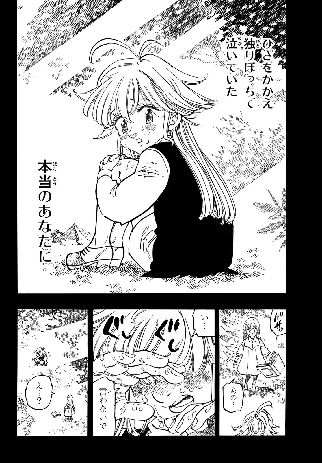 黙示録の四騎士 Chap 194 - Next Chap 195