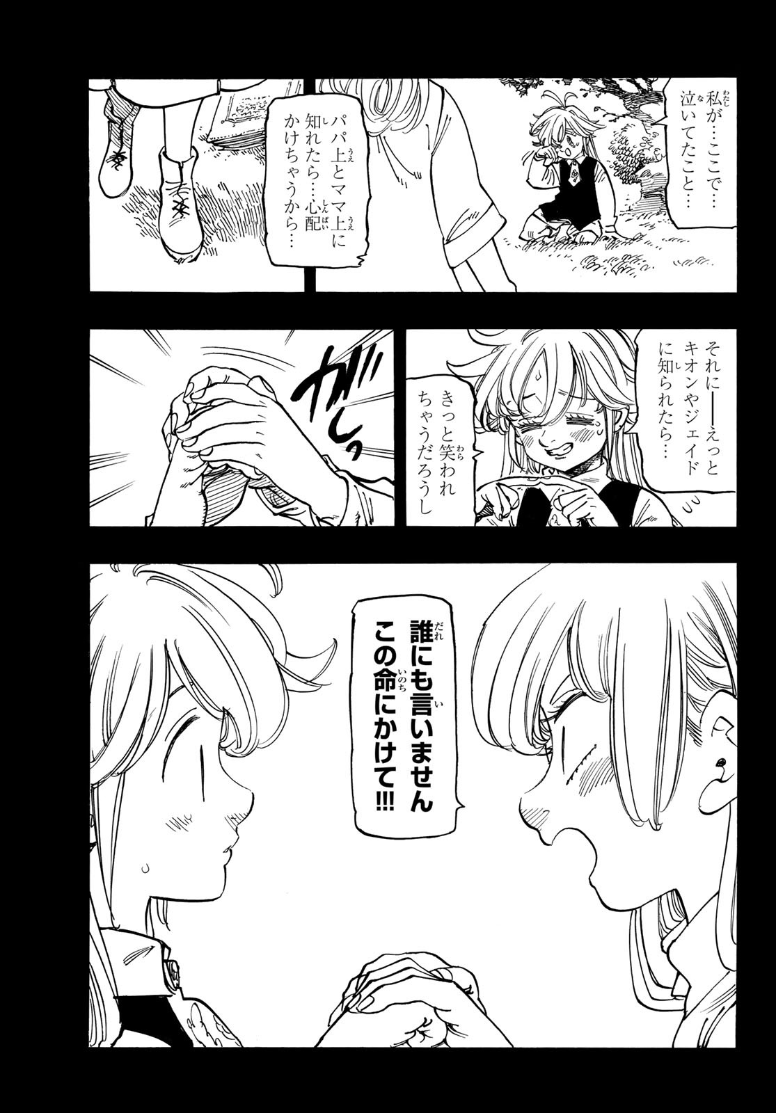 黙示録の四騎士 Chap 194 - Next Chap 195