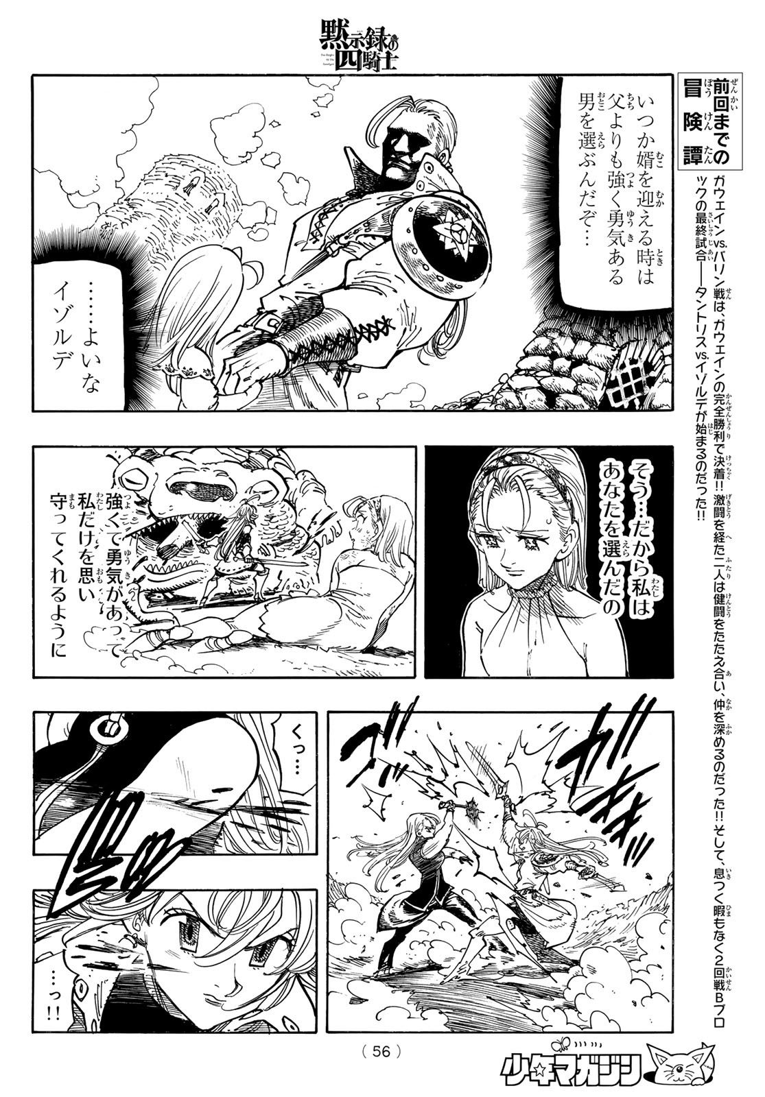 黙示録の四騎士 Chap 194 - Next Chap 195
