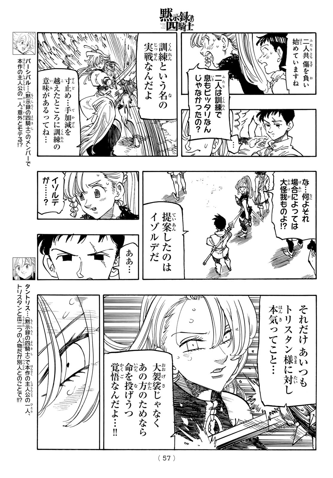 黙示録の四騎士 Chap 194 - Next Chap 195