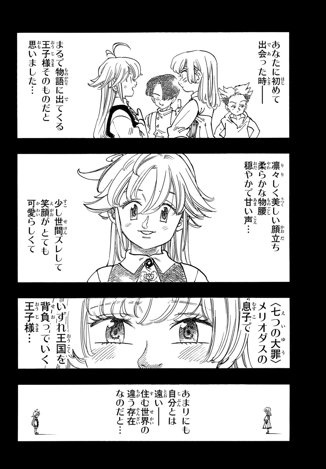 黙示録の四騎士 Chap 194 - Next Chap 195