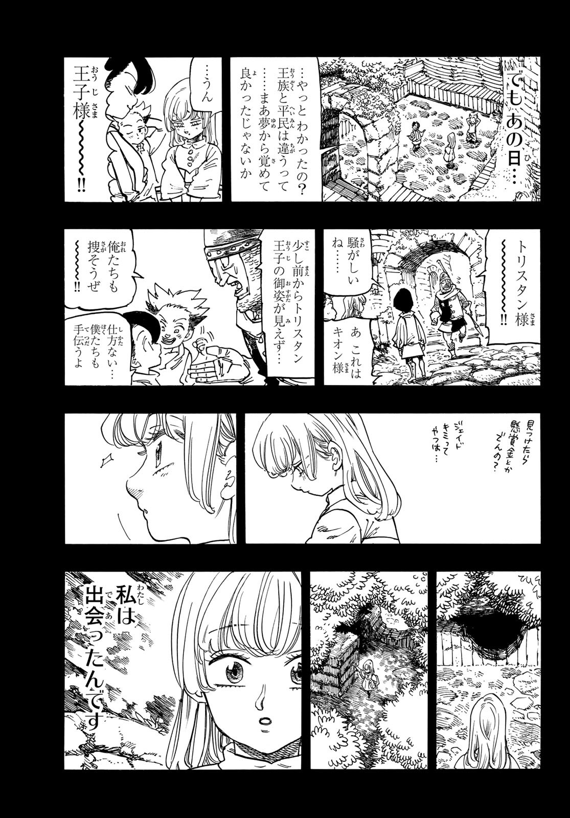 黙示録の四騎士 Chap 194 - Next Chap 195