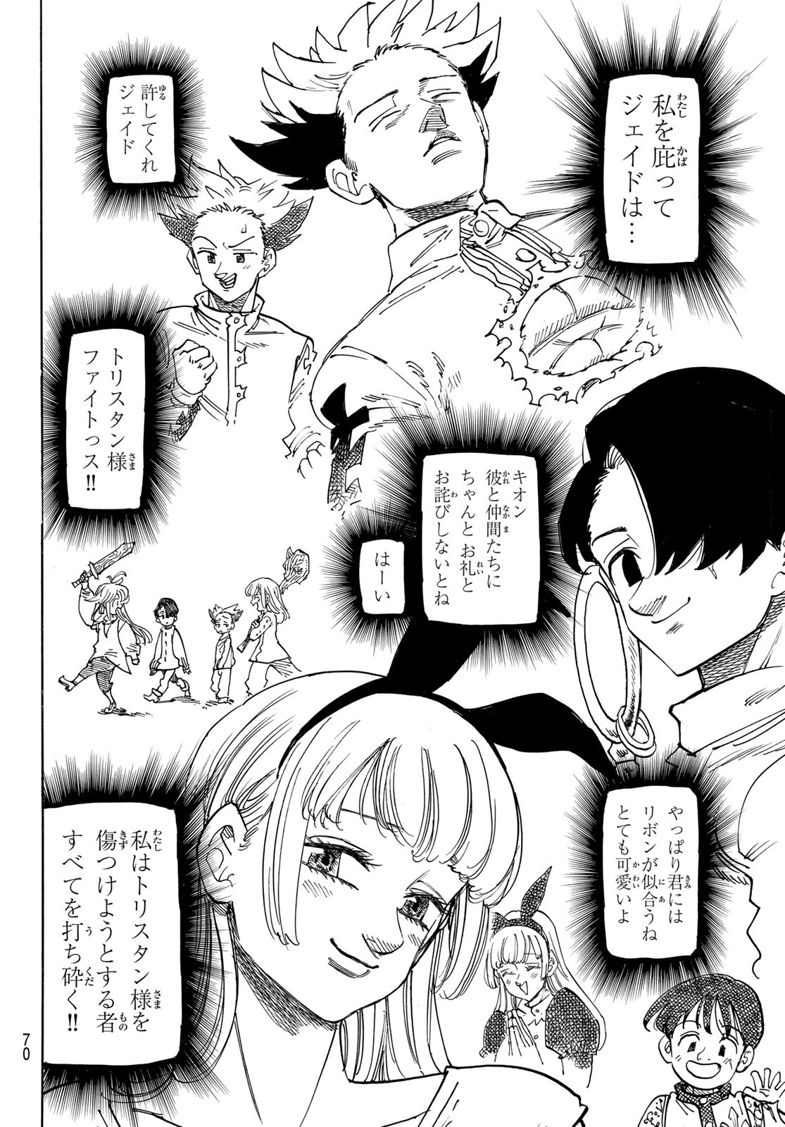 黙示録の四騎士 Chap 194 - Next Chap 195