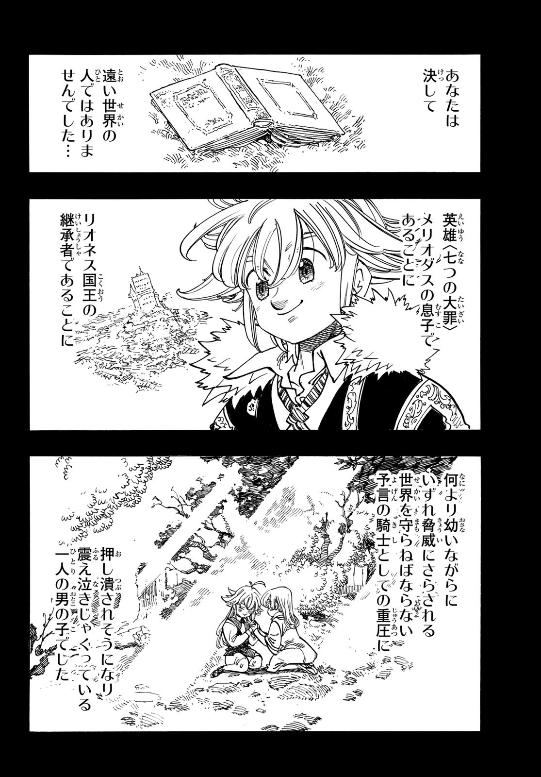 黙示録の四騎士 Chap 194 - Next Chap 195