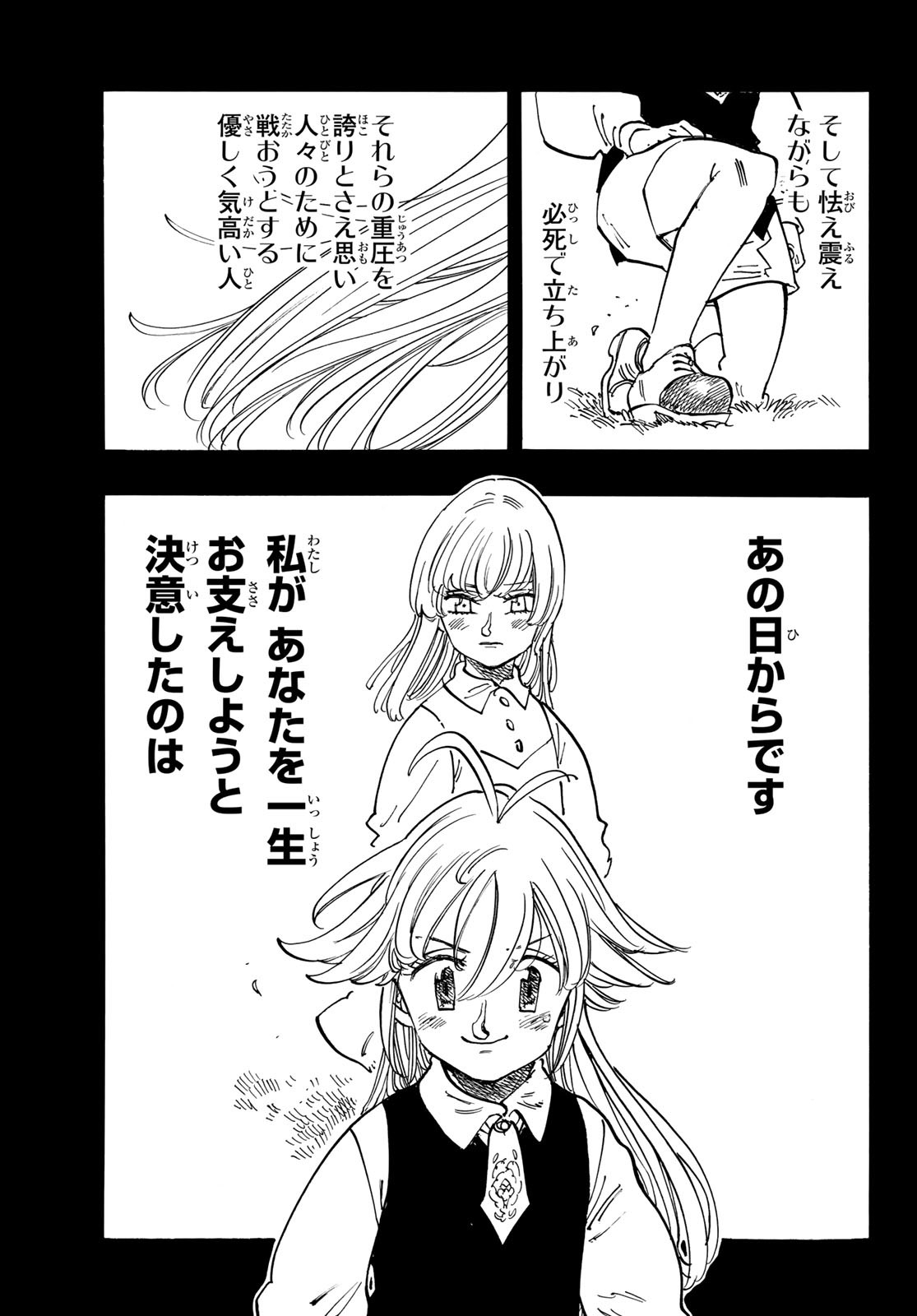 黙示録の四騎士 Chap 194 - Next Chap 195