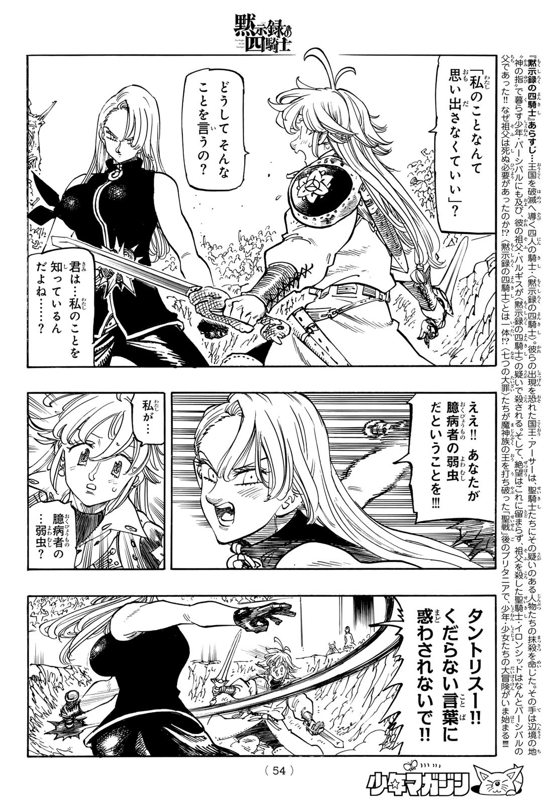 黙示録の四騎士 Chap 194 - Next Chap 195