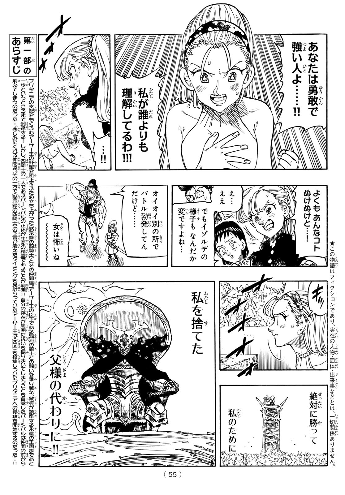 黙示録の四騎士 Chap 194 - Next Chap 195
