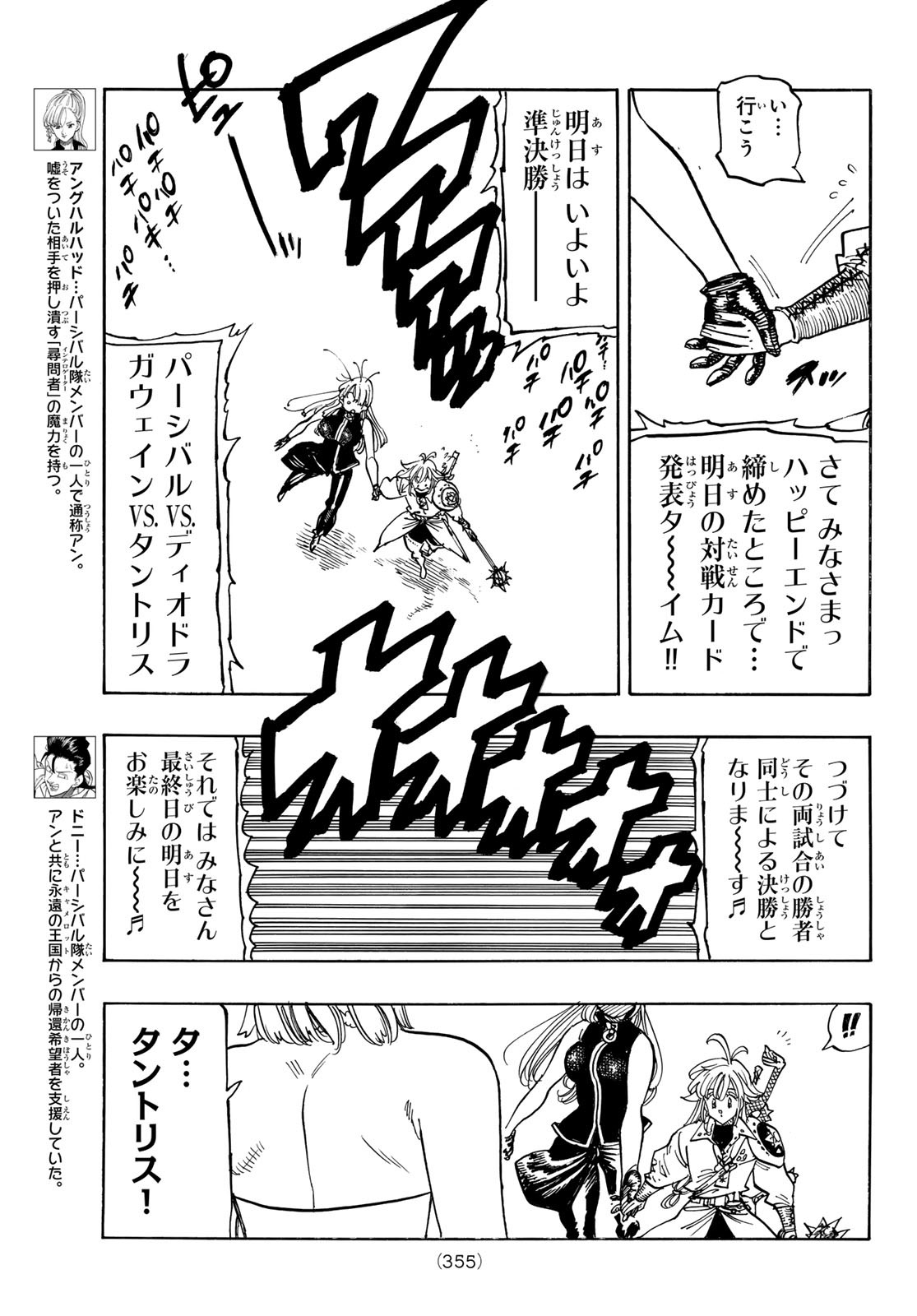 黙示録の四騎士 Chap 195 - Next Chap 196