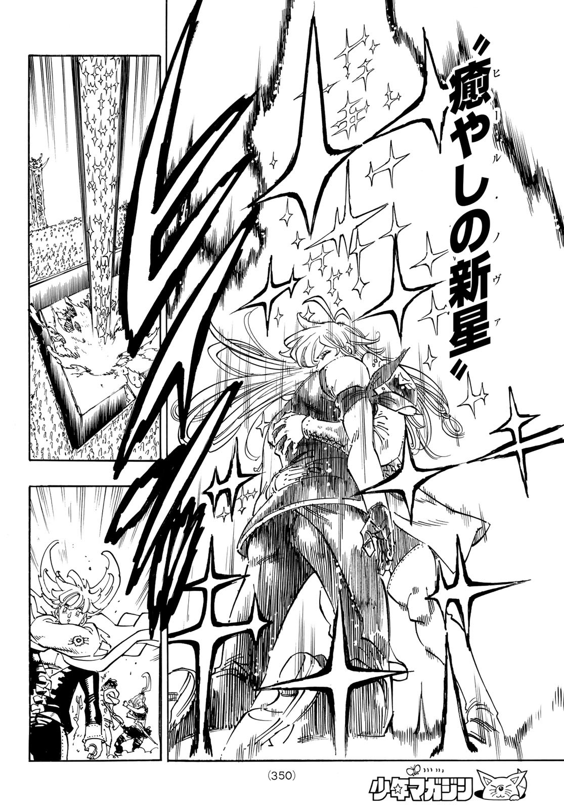 黙示録の四騎士 Chap 195 - Next Chap 196