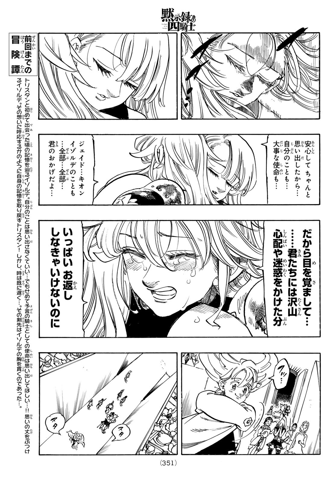 黙示録の四騎士 Chap 195 - Next Chap 196