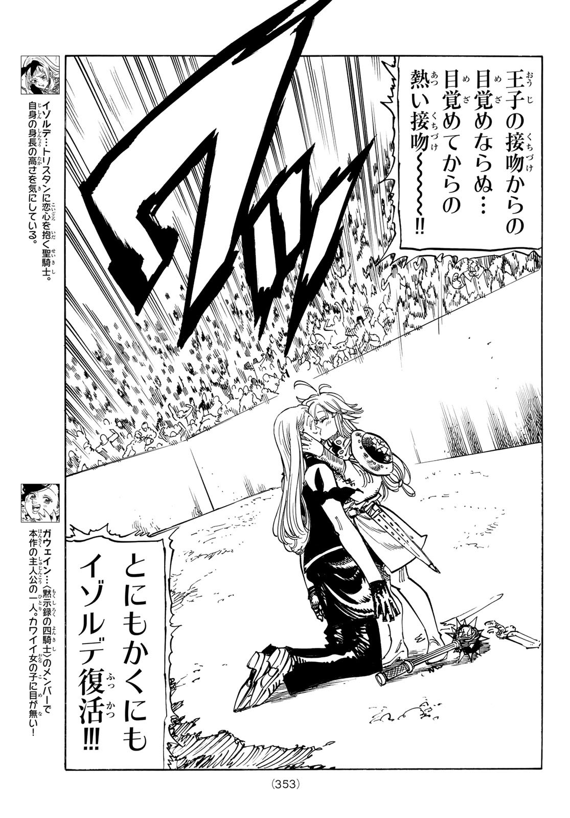 黙示録の四騎士 Chap 195 - Next Chap 196