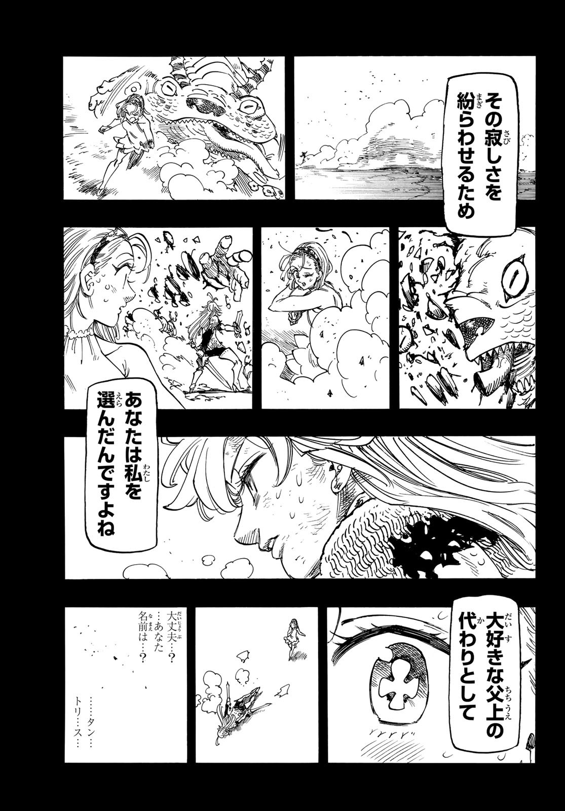 黙示録の四騎士 Chap 195 - Next Chap 196