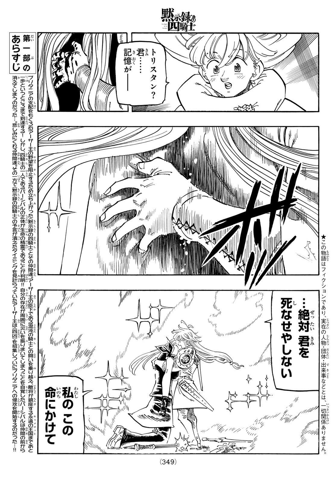 黙示録の四騎士 Chap 195 - Next Chap 196