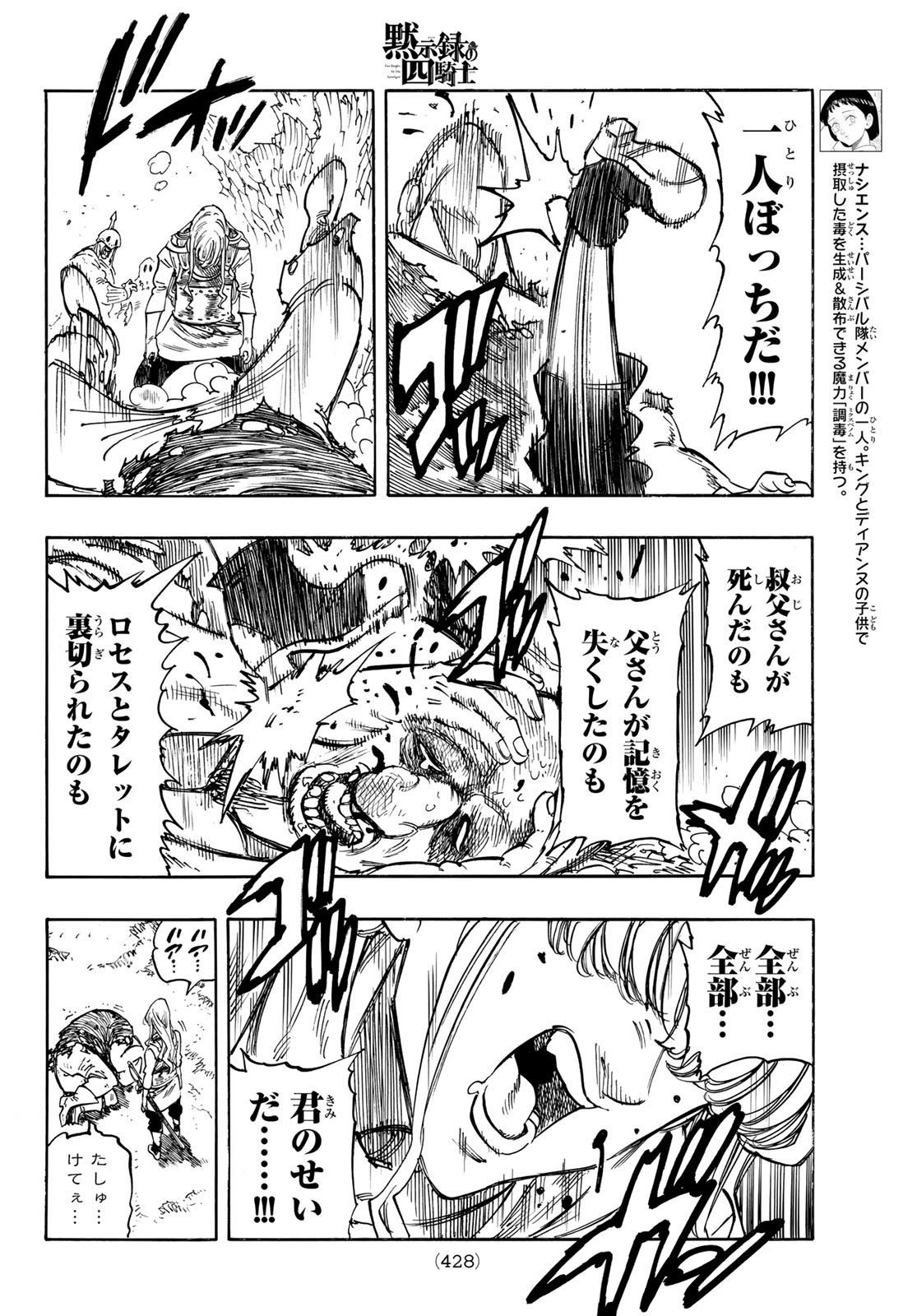 黙示録の四騎士 Chap 196 - Next Chap 197