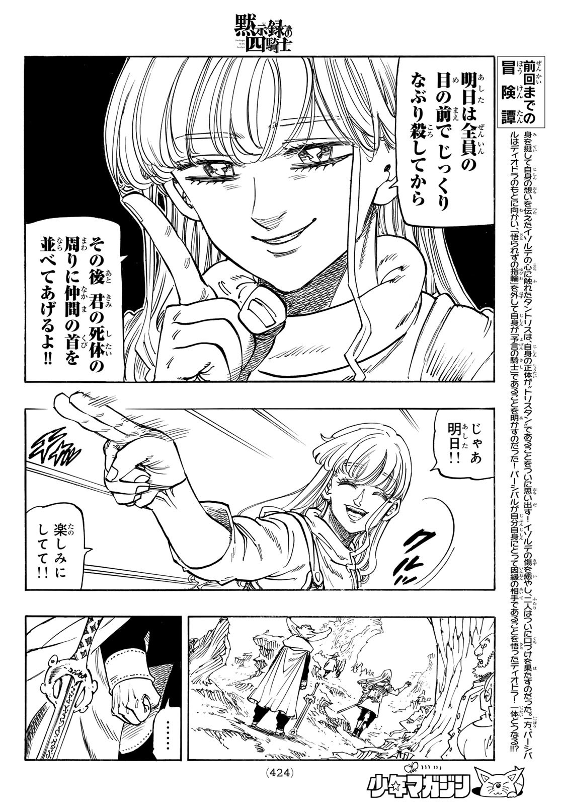 黙示録の四騎士 Chap 196 - Next Chap 197