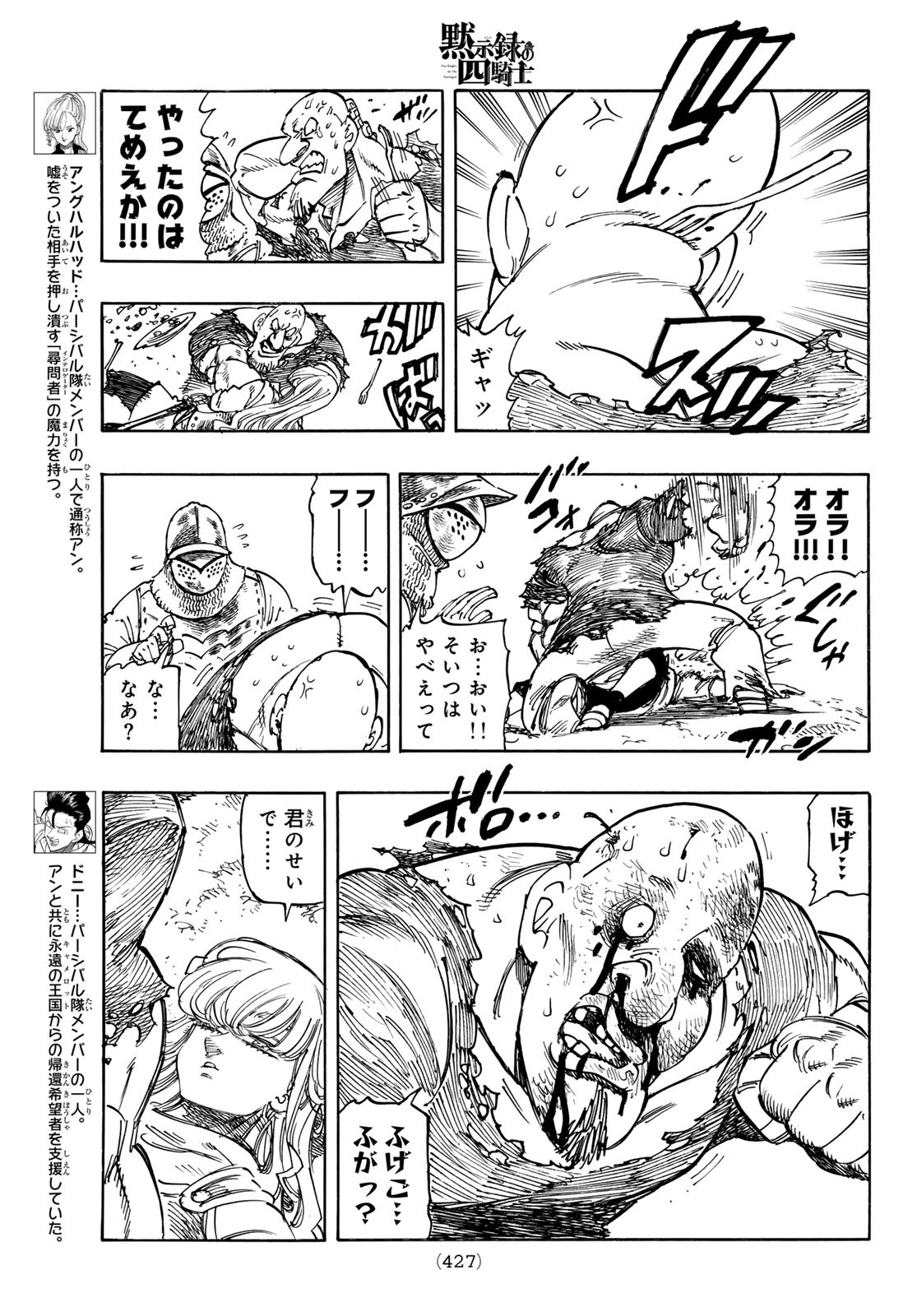 黙示録の四騎士 Chap 196 - Next Chap 197