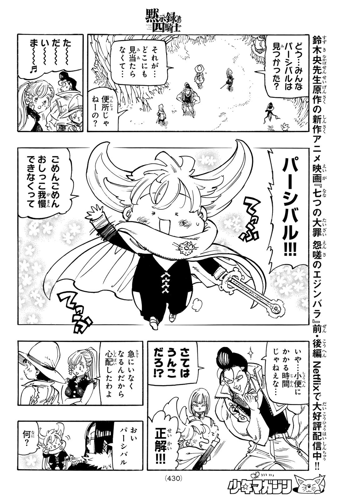 黙示録の四騎士 Chap 196 - Next Chap 197