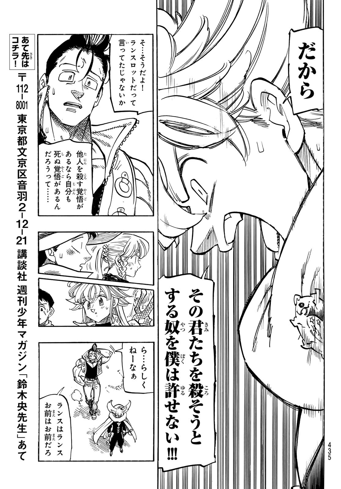 黙示録の四騎士 Chap 196 - Next Chap 197