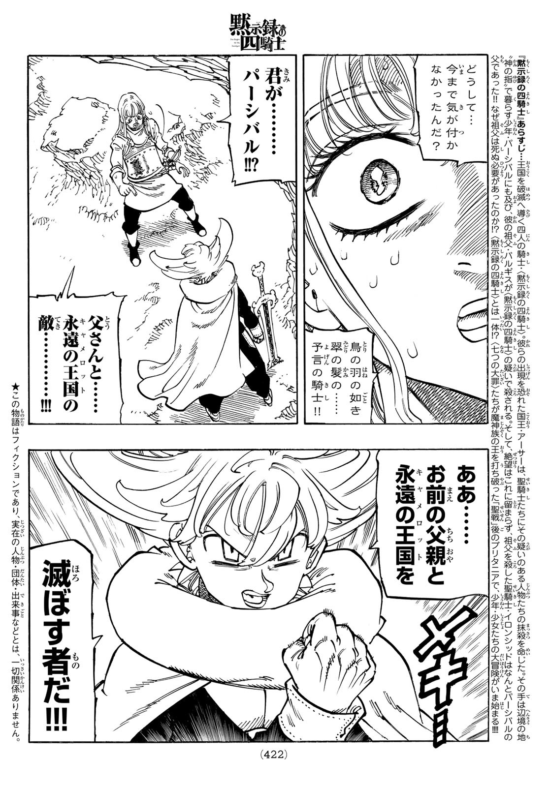 黙示録の四騎士 Chap 196 - Next Chap 197
