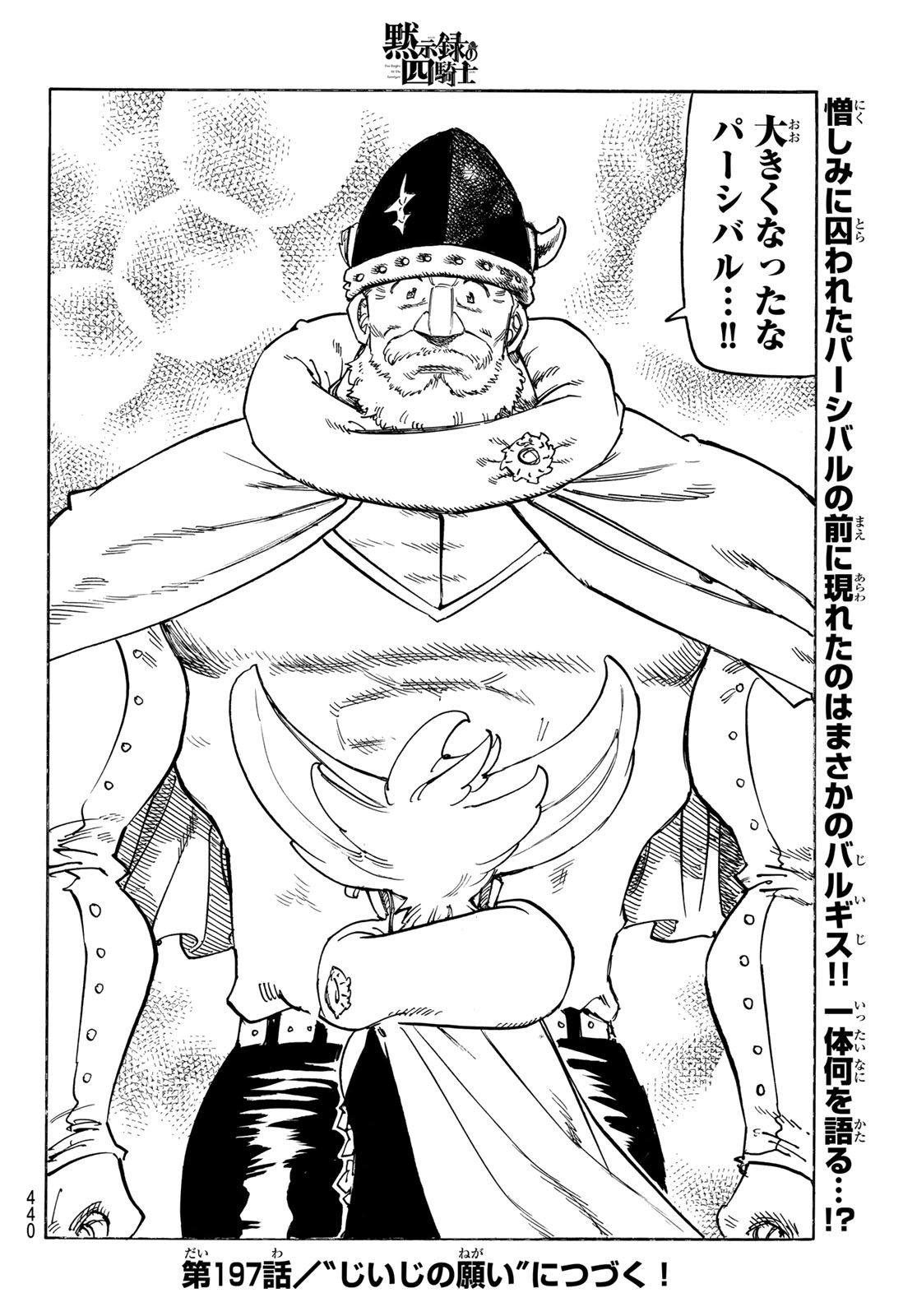 黙示録の四騎士 Chap 196 - Next Chap 197