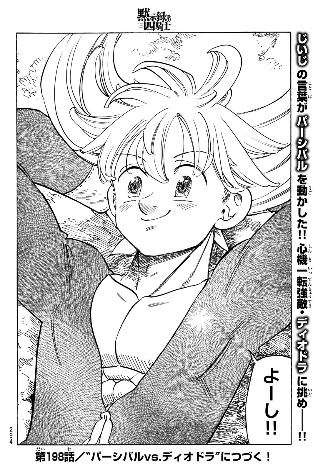 黙示録の四騎士 Chap 197 - Next Chap 198