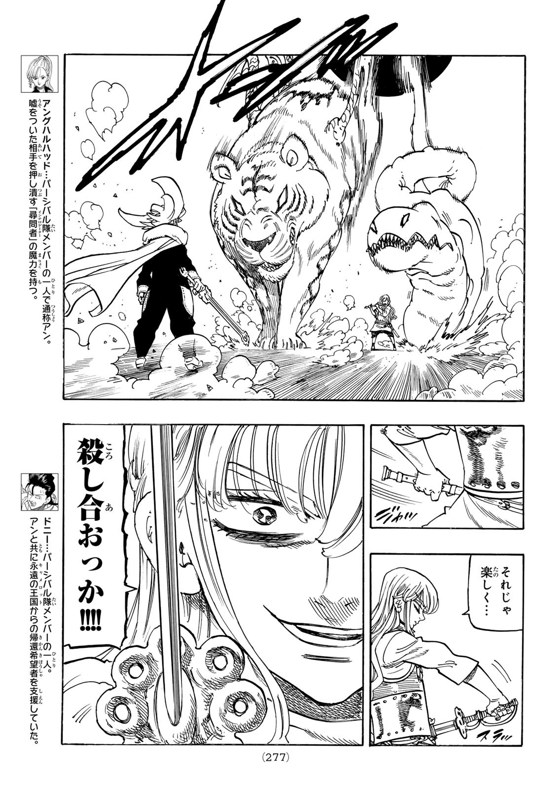黙示録の四騎士 Chap 198 - Next Chap 199