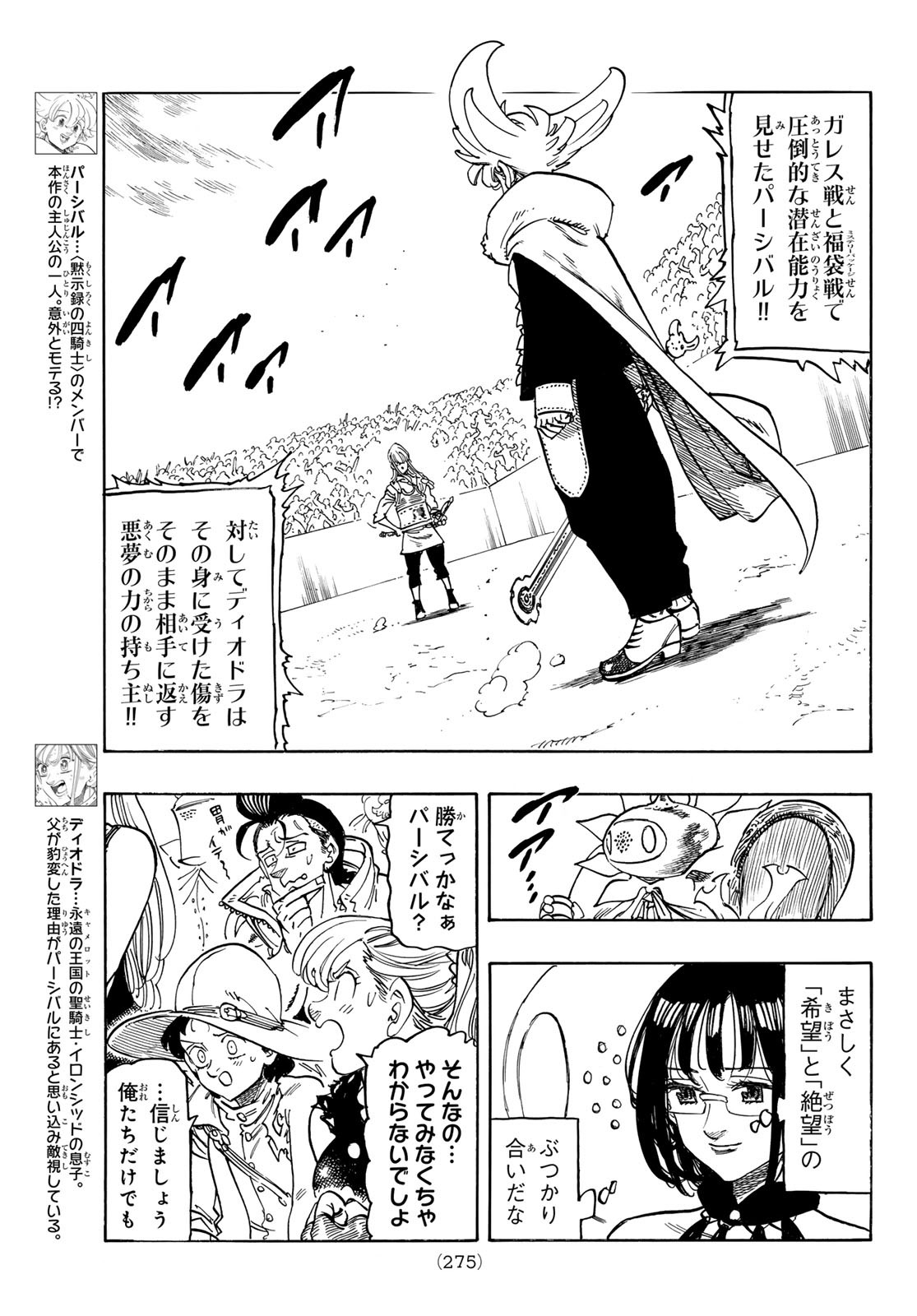 黙示録の四騎士 Chap 198 - Next Chap 199
