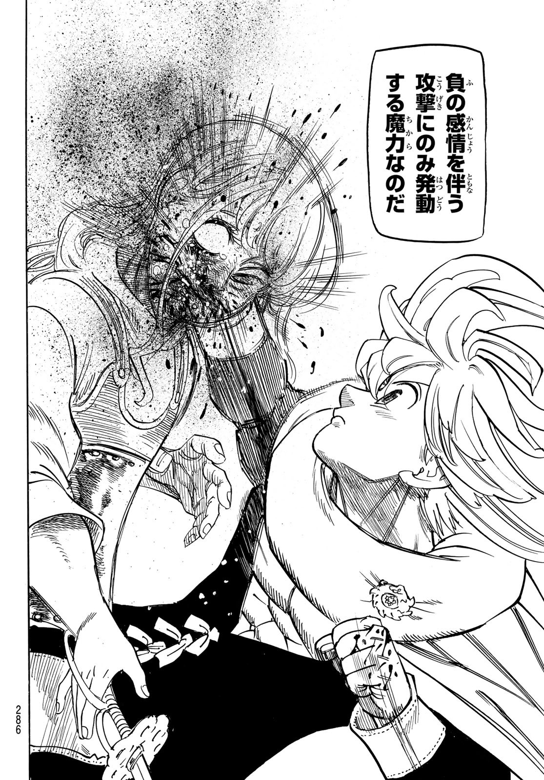 黙示録の四騎士 Chap 198 - Next Chap 199